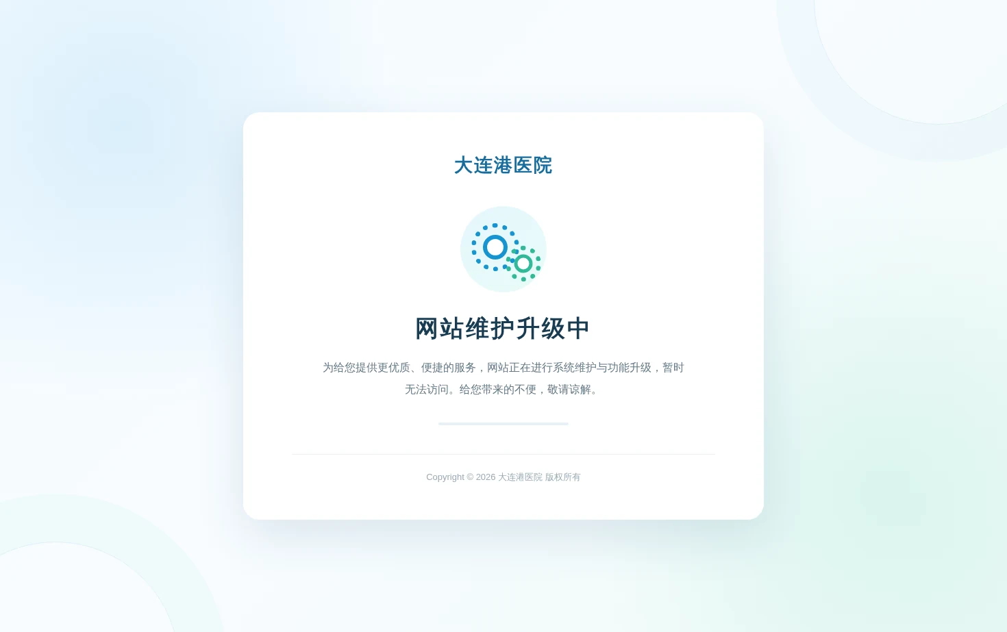 大连港医院 页面快照